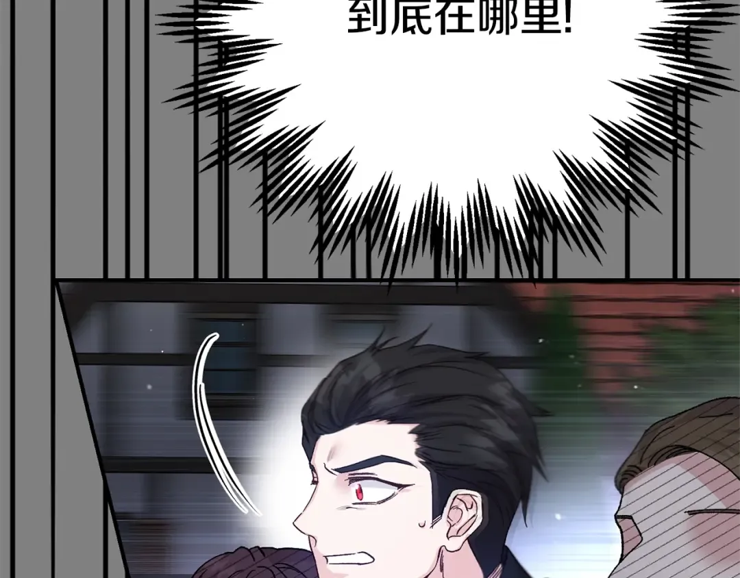 第22话 不是兔子是狐狸！ 第140页