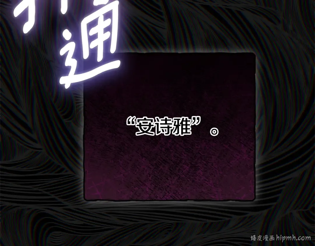 第22话 不是兔子是狐狸！ 第152页