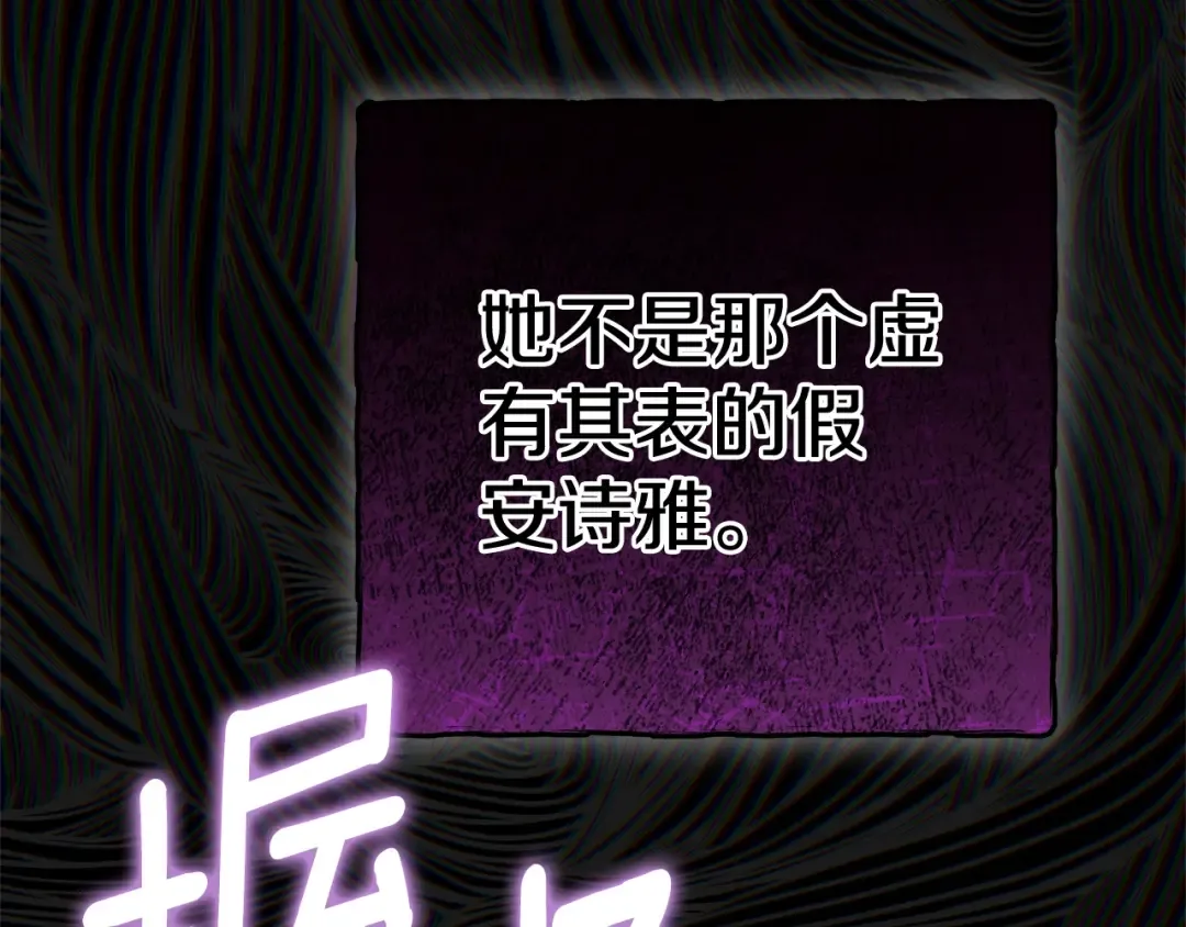 第22话 不是兔子是狐狸！ 第157页