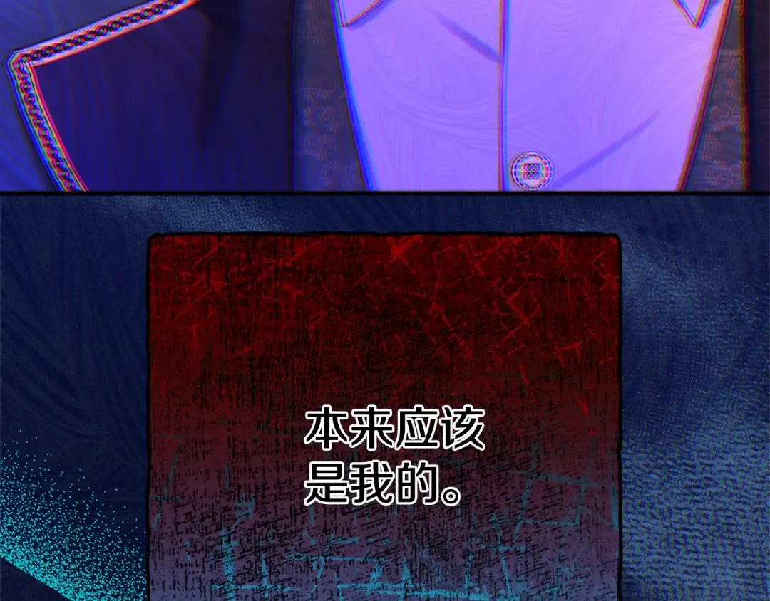 第22话 不是兔子是狐狸！ 第163页
