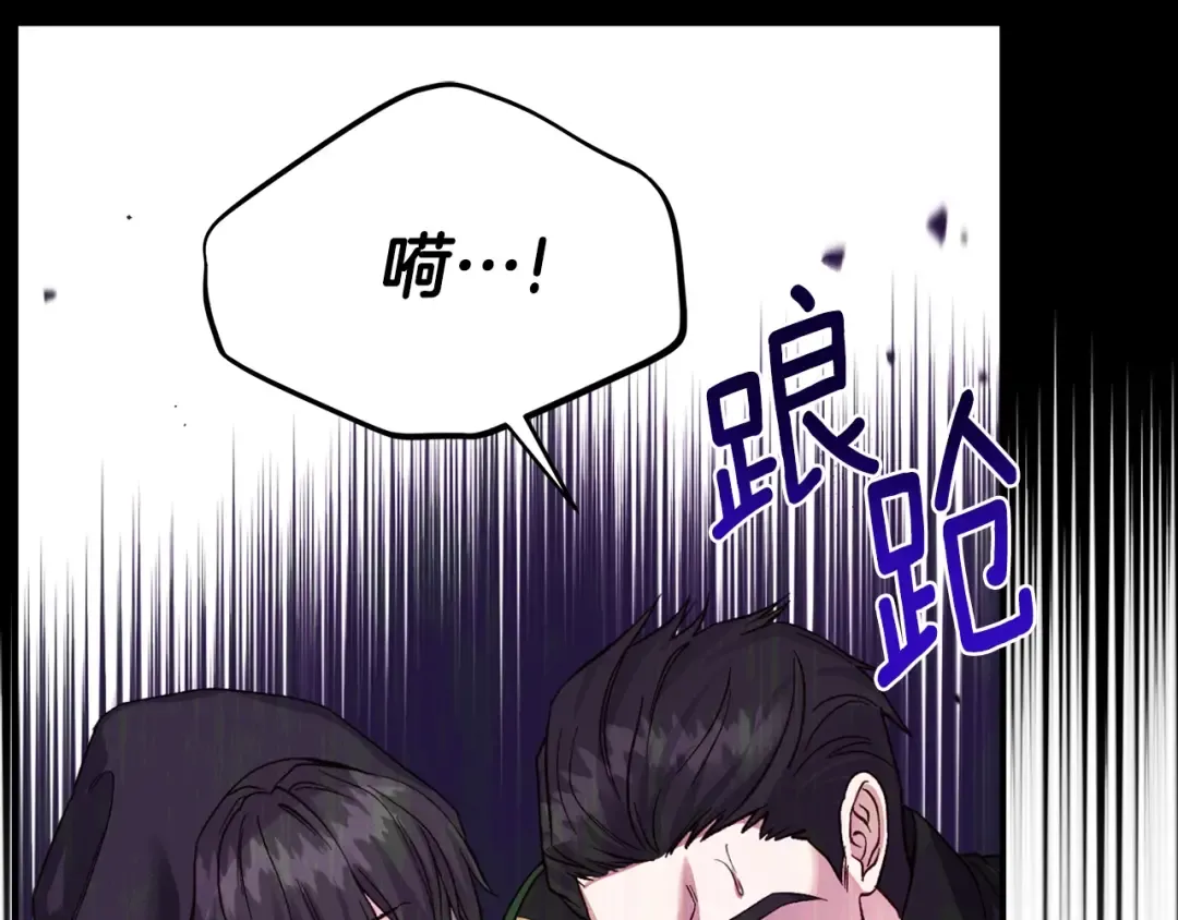 第22话 不是兔子是狐狸！ 第175页