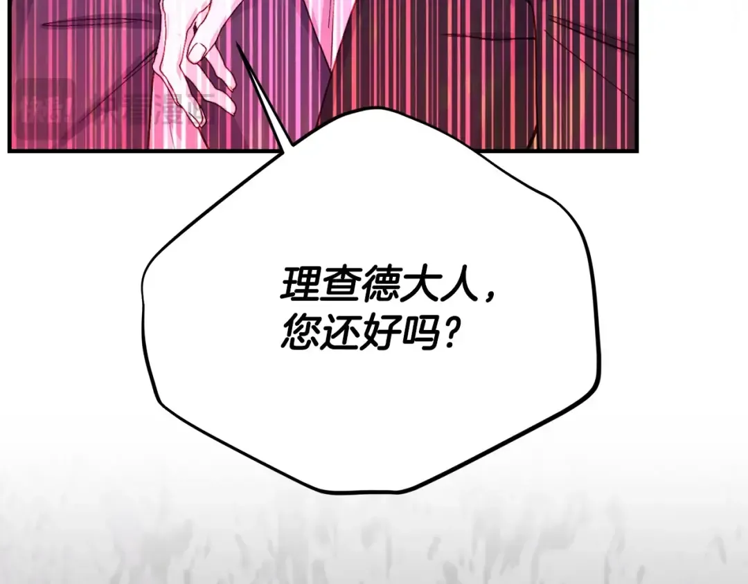 第22话 不是兔子是狐狸！ 第177页