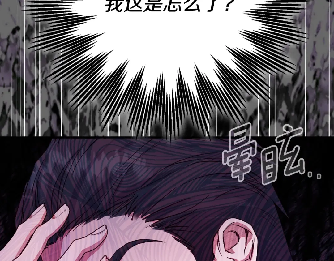 第22话 不是兔子是狐狸！ 第179页