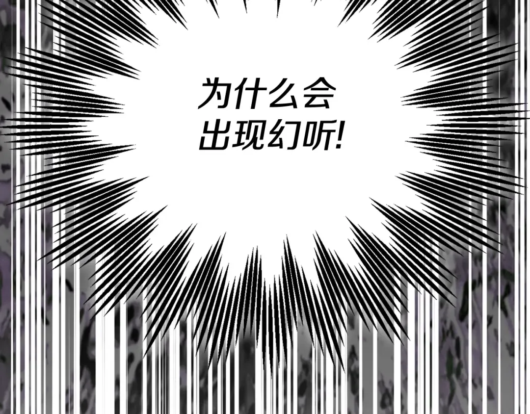 第22话 不是兔子是狐狸！ 第181页