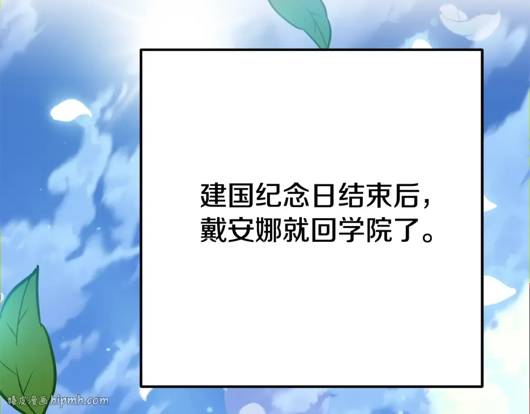 第22话 不是兔子是狐狸！ 第184页