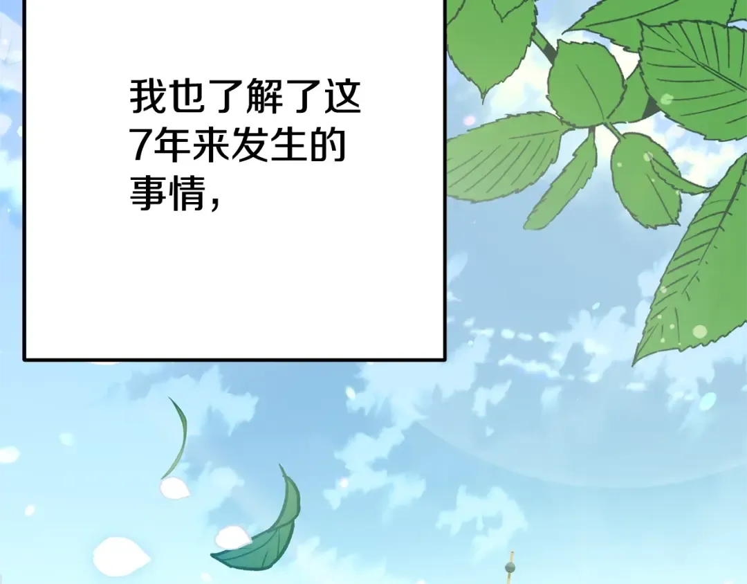 第22话 不是兔子是狐狸！ 第186页