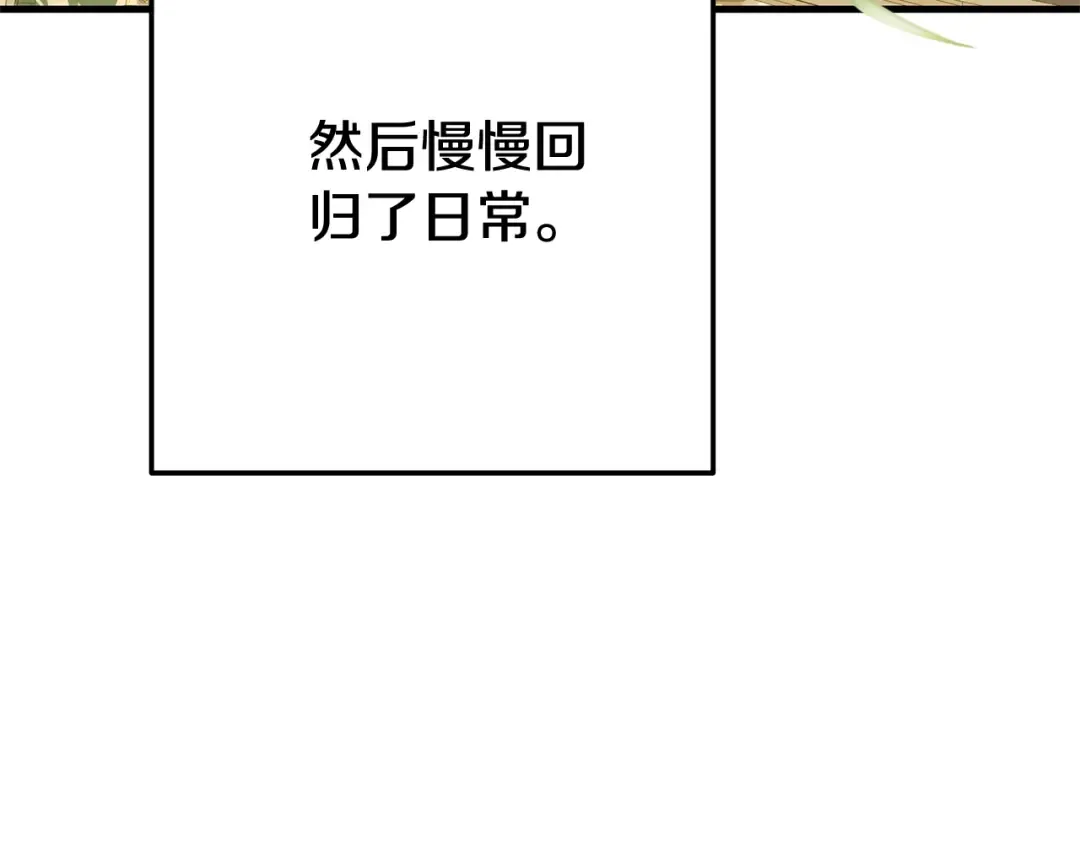 第22话 不是兔子是狐狸！ 第188页