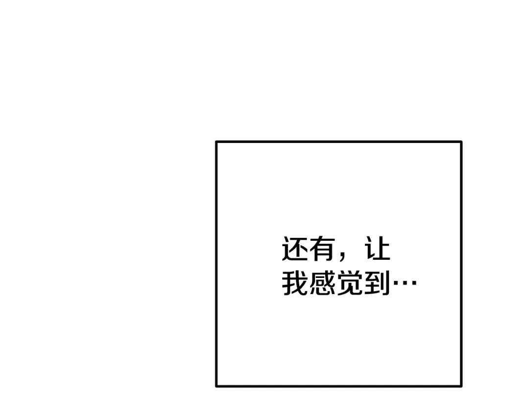 第22话 不是兔子是狐狸！ 第190页