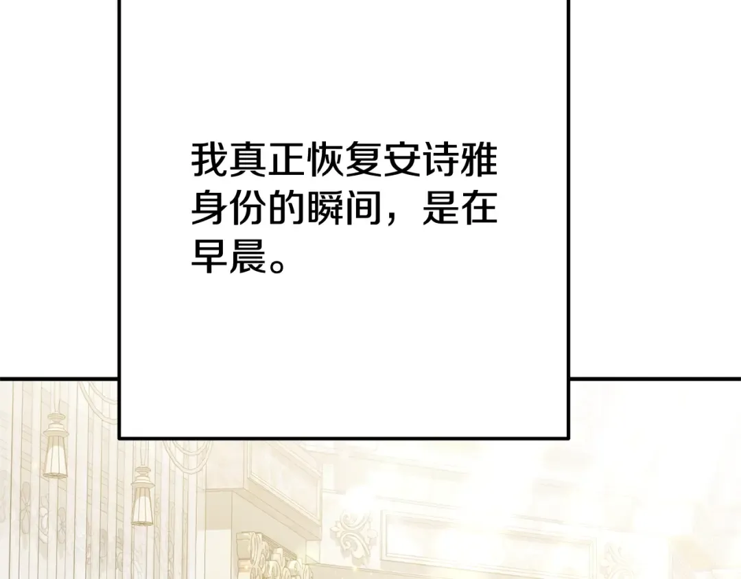 第22话 不是兔子是狐狸！ 第193页