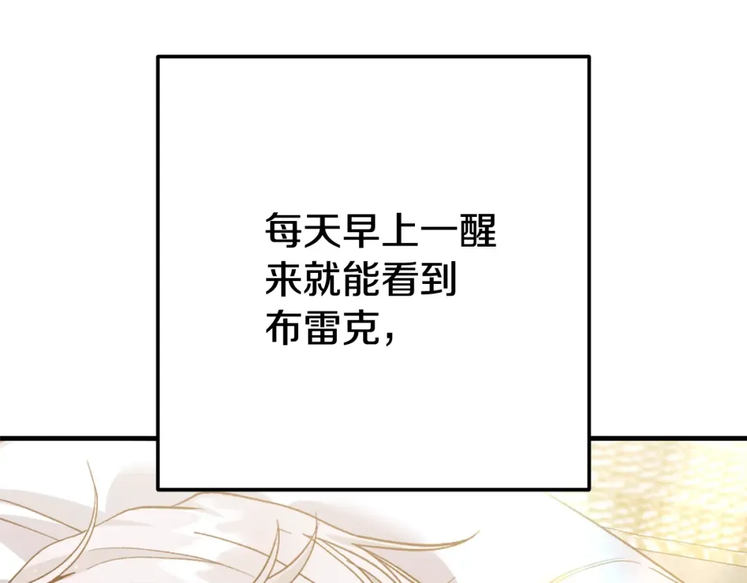 第22话 不是兔子是狐狸！ 第196页