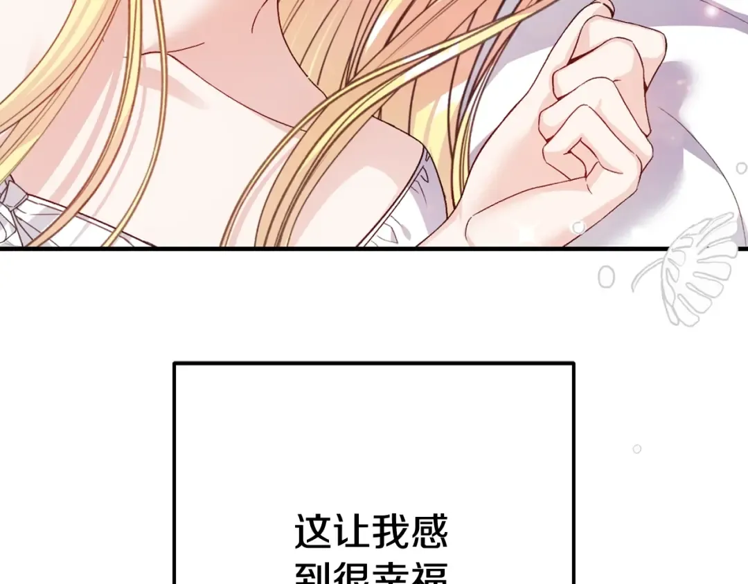 第22话 不是兔子是狐狸！ 第201页