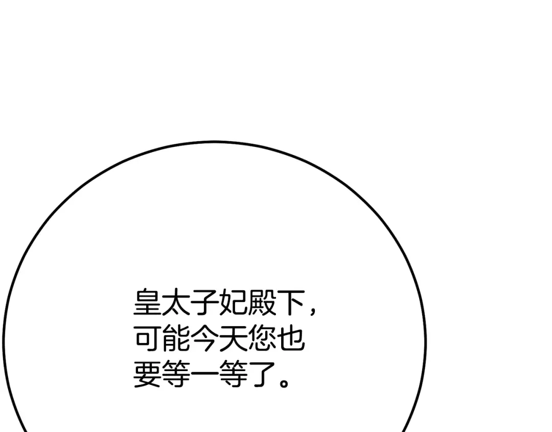 第22话 不是兔子是狐狸！ 第210页