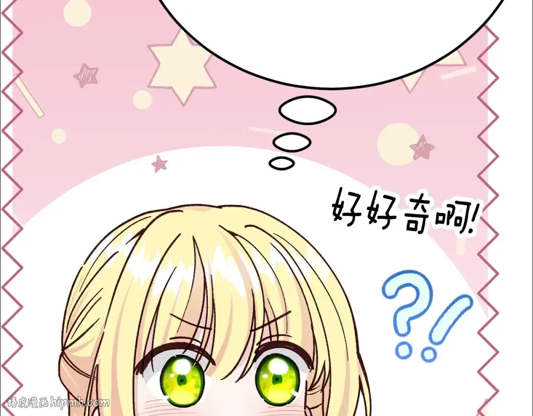 第22话 不是兔子是狐狸！ 第216页