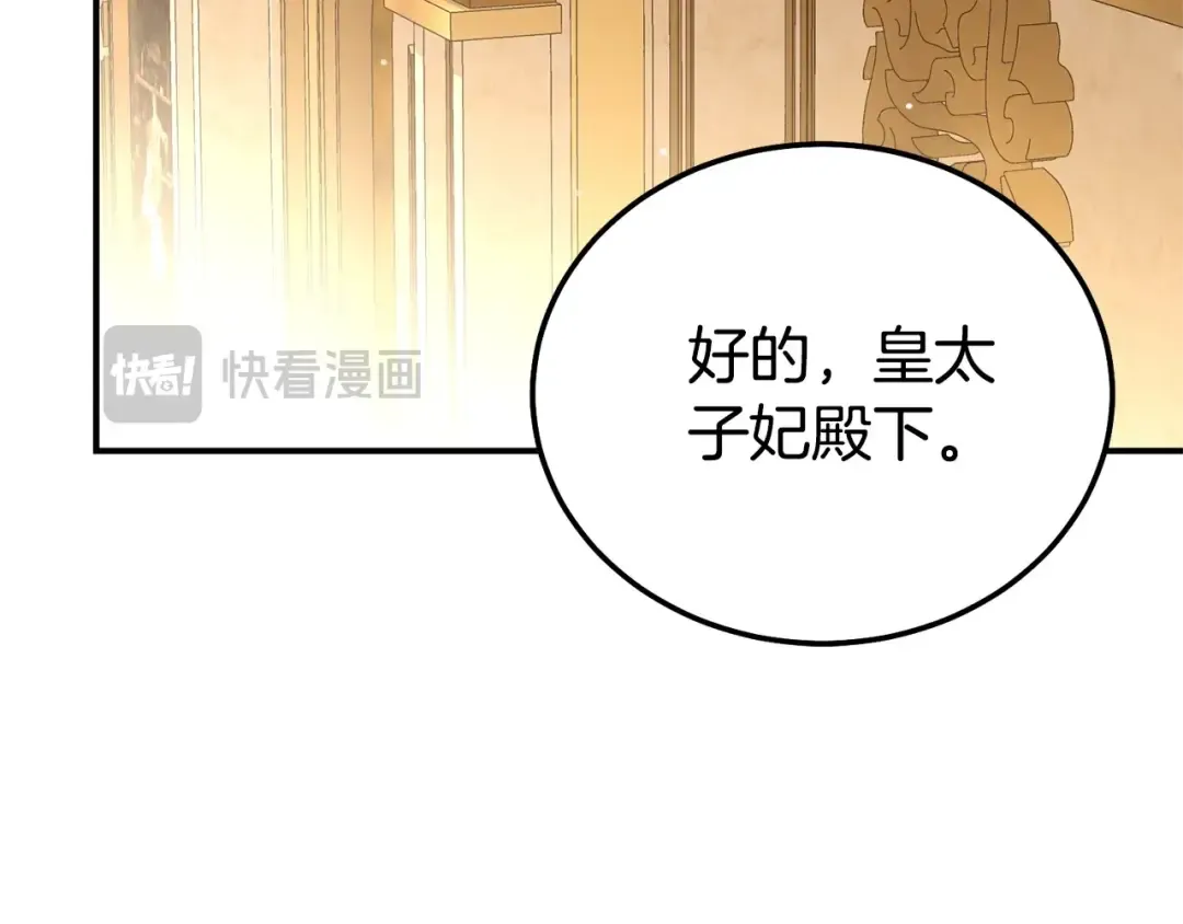 第22话 不是兔子是狐狸！ 第220页