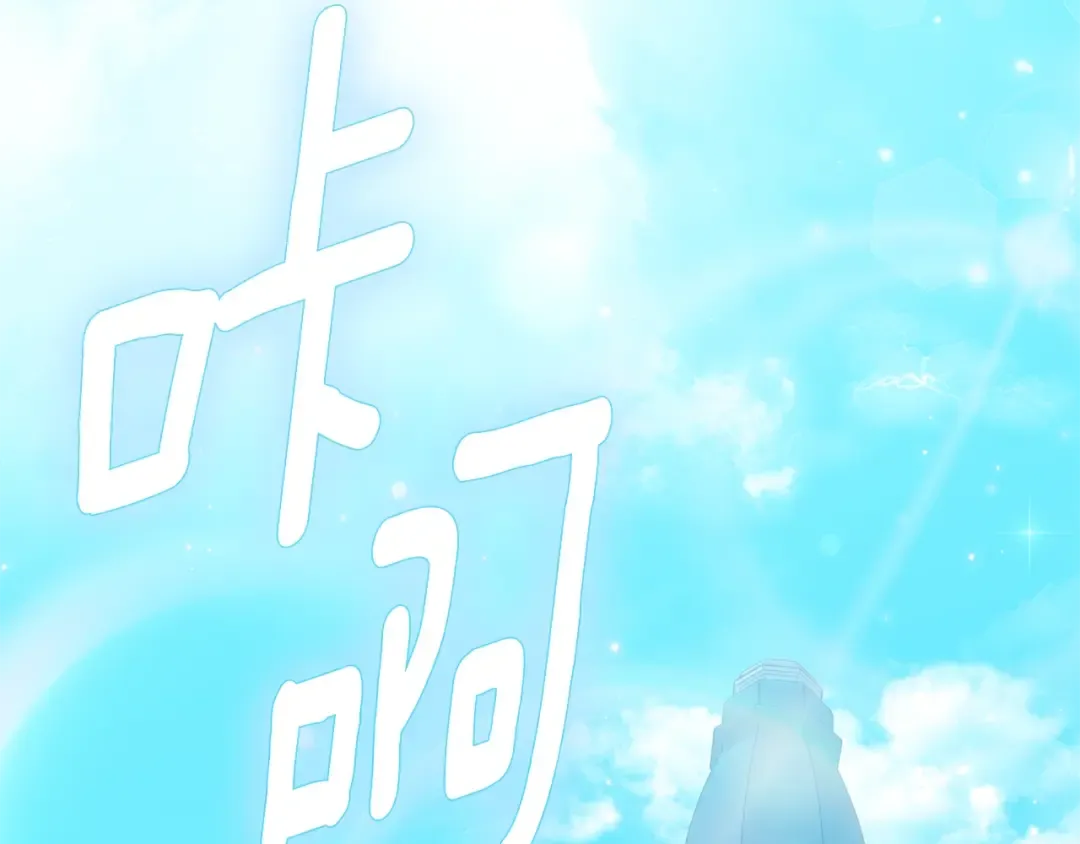 第22话 不是兔子是狐狸！ 第222页