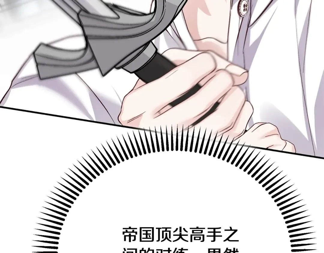 第22话 不是兔子是狐狸！ 第234页