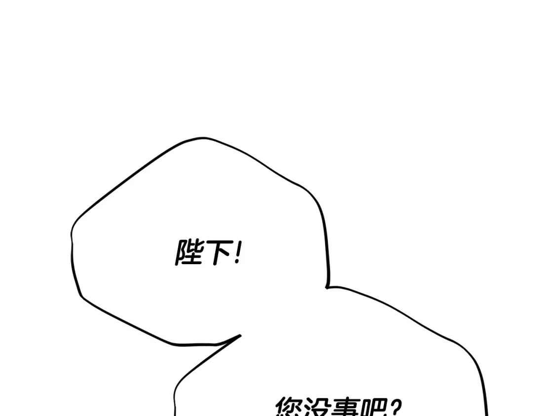 第22话 不是兔子是狐狸！ 第245页
