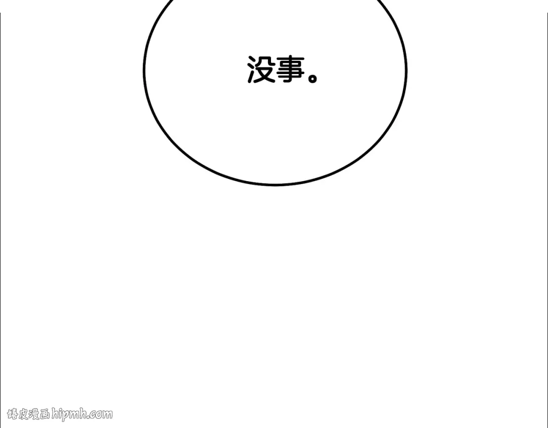 第22话 不是兔子是狐狸！ 第248页