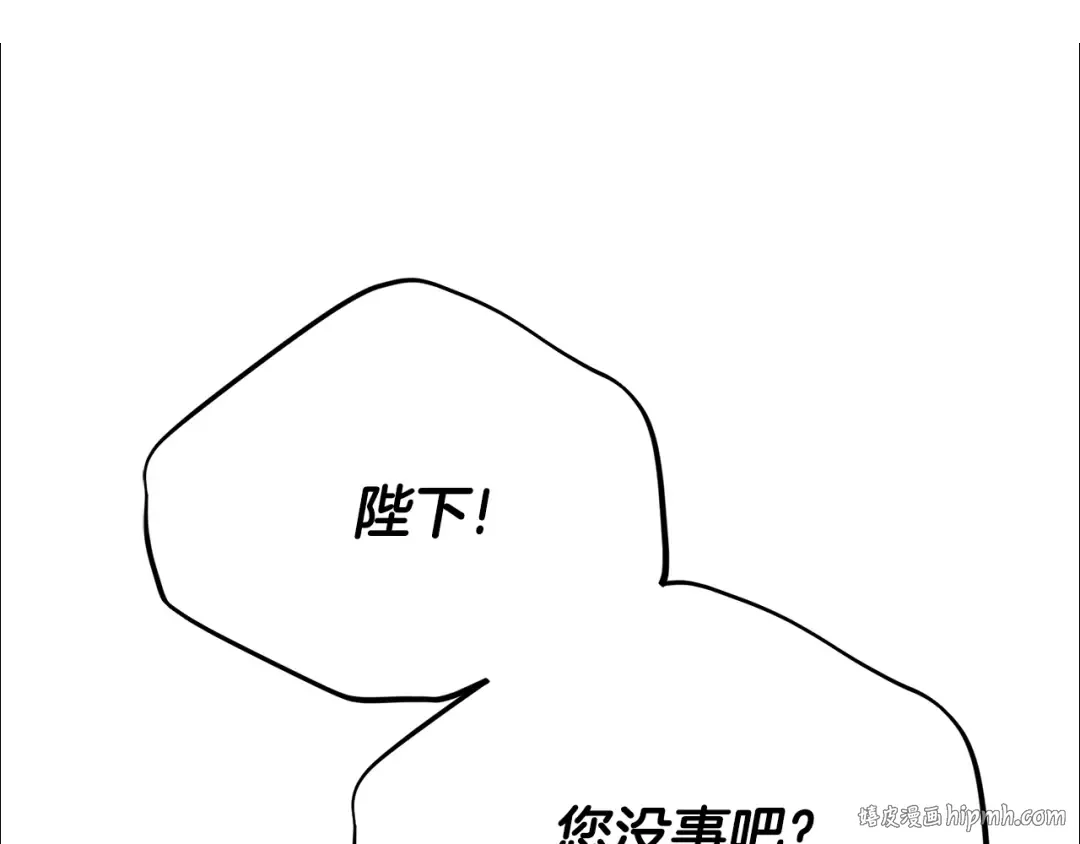 第23话 难以分离 第8页