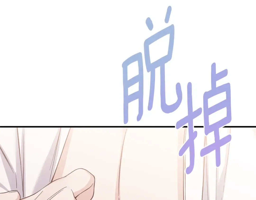 第23话 难以分离 第12页