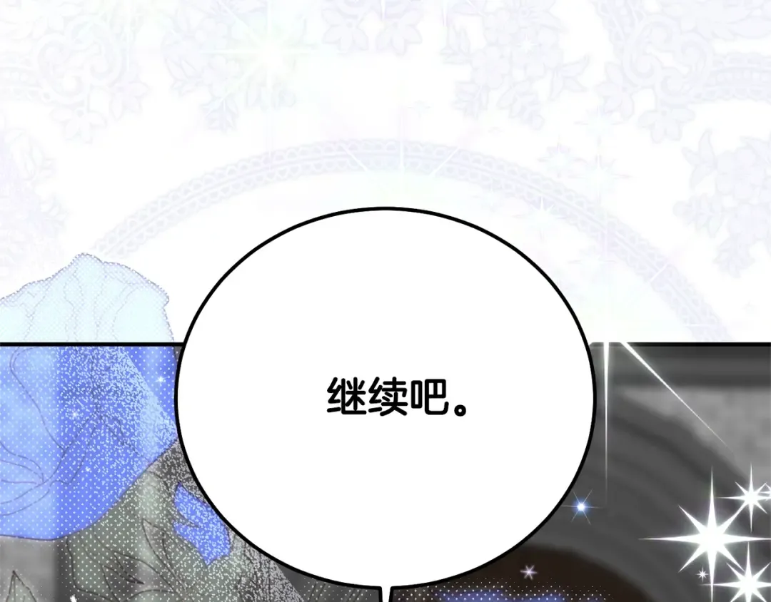 第23话 难以分离 第14页