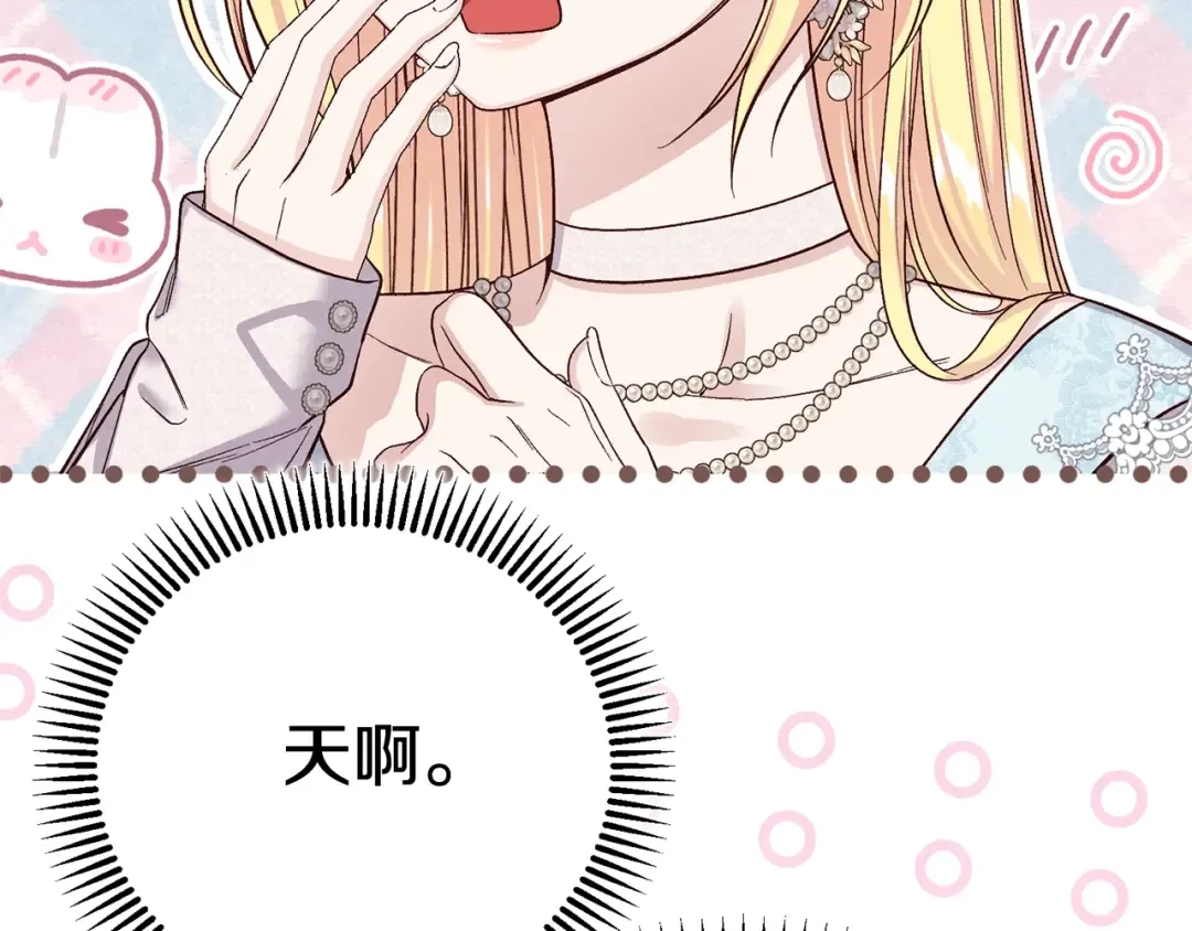 第23话 难以分离 第21页