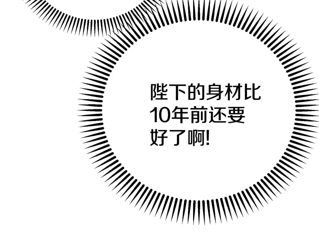 第23话 难以分离 第22页
