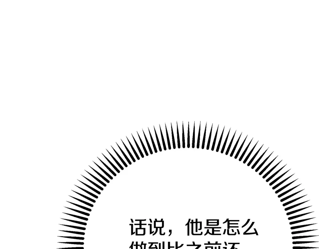 第23话 难以分离 第23页