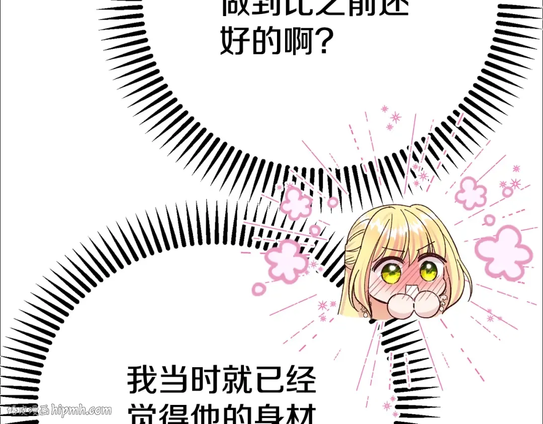 第23话 难以分离 第24页