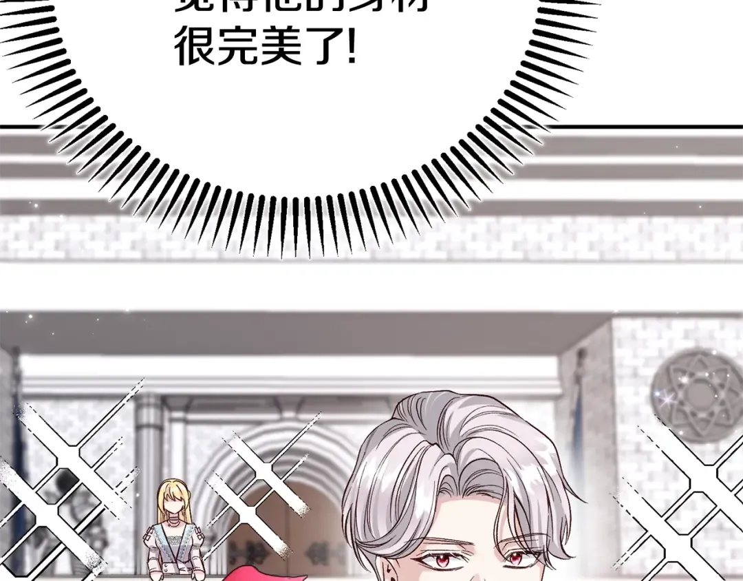 第23话 难以分离 第25页