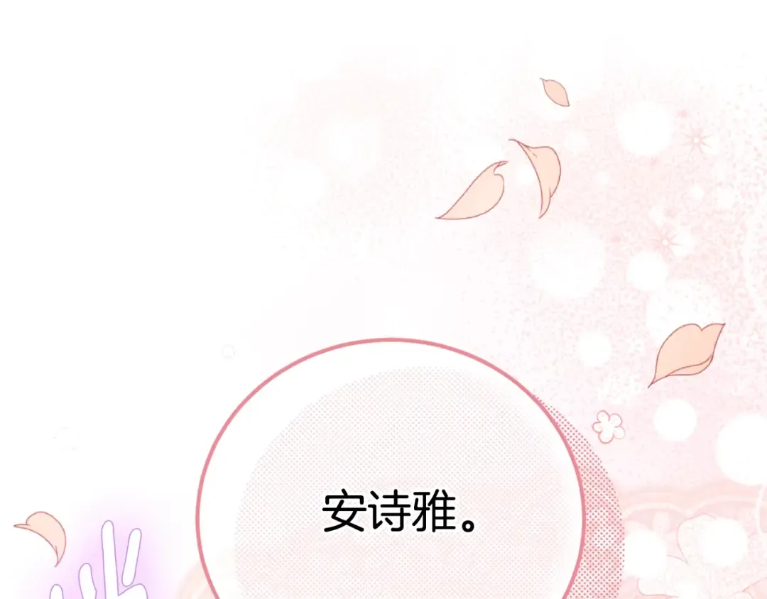 第23话 难以分离 第28页