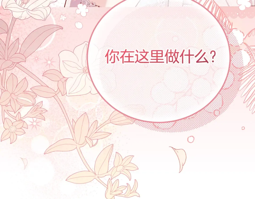 第23话 难以分离 第31页