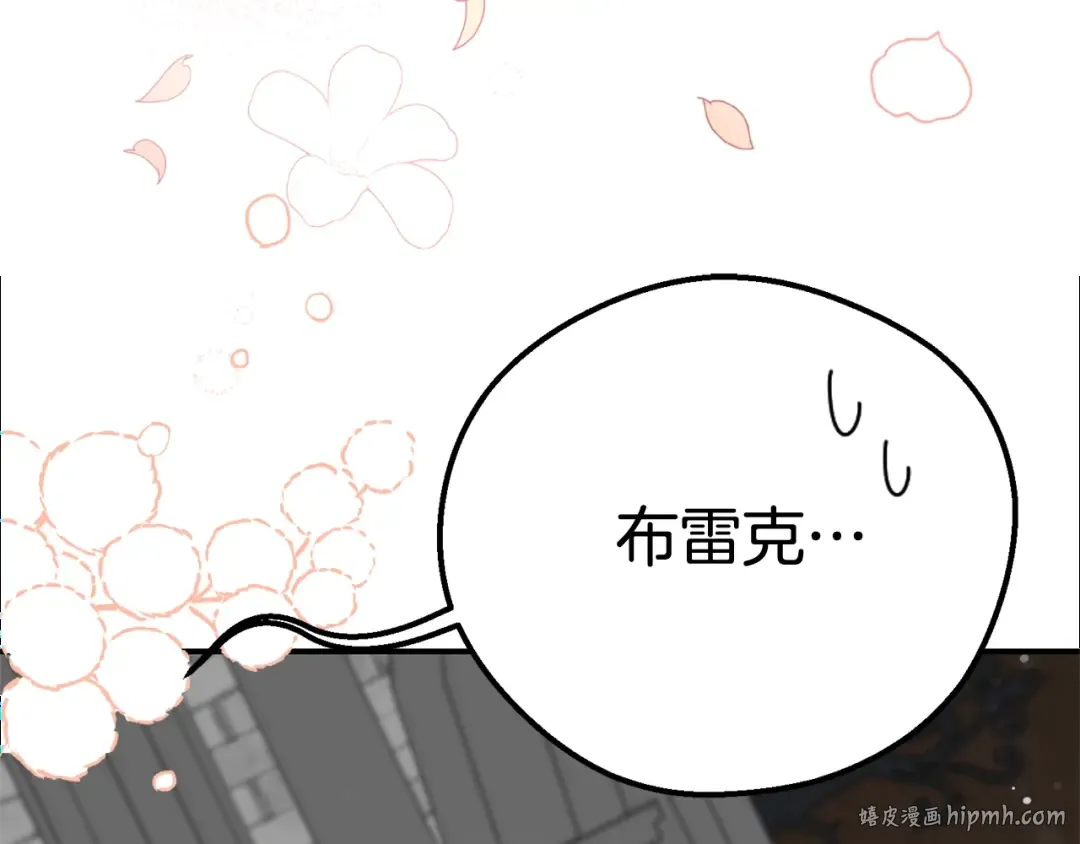 第23话 难以分离 第32页