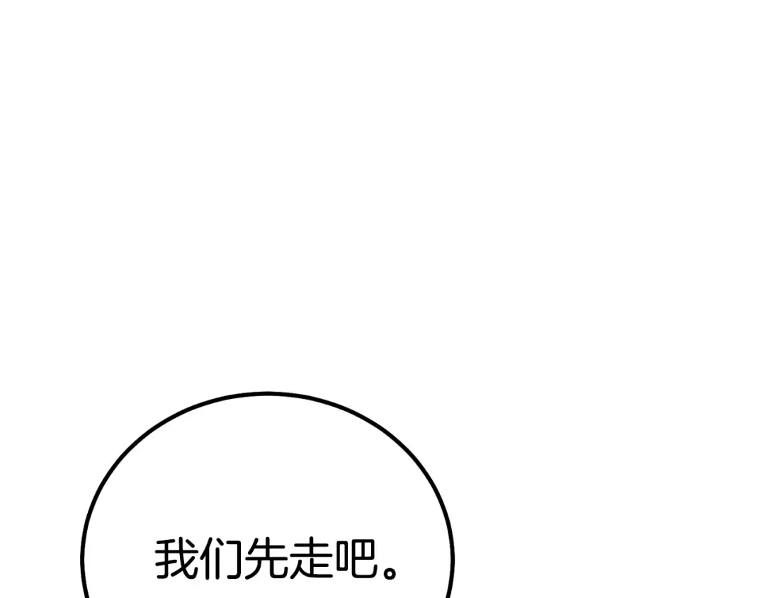 第23话 难以分离 第43页