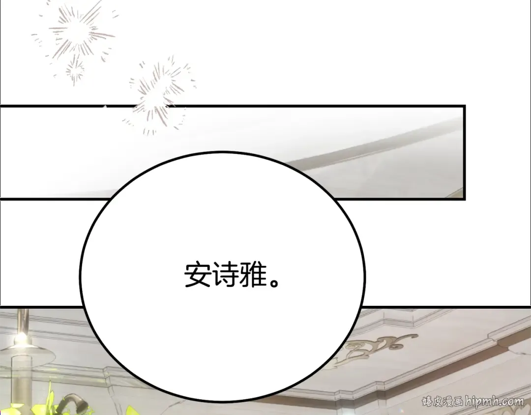 第23话 难以分离 第48页