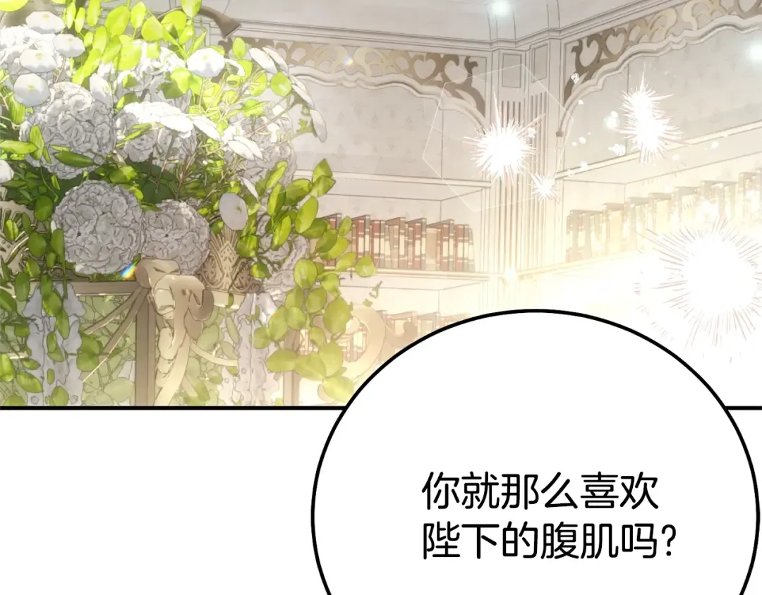 第23话 难以分离 第49页