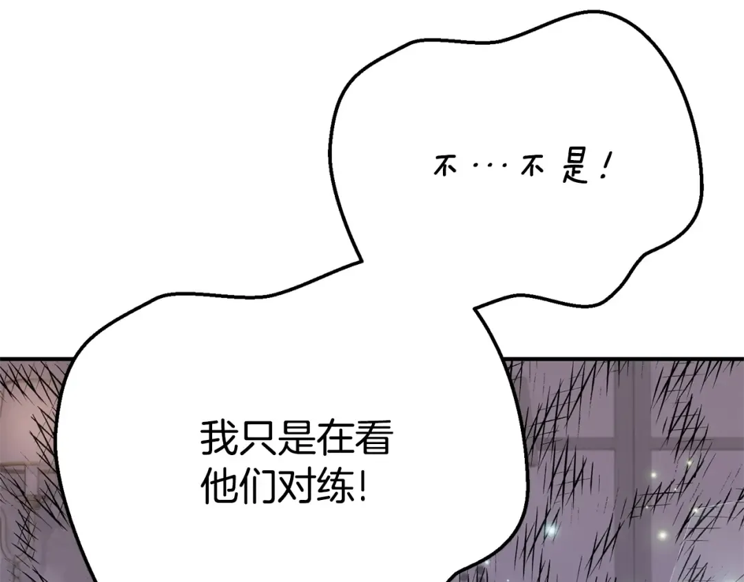 第23话 难以分离 第51页