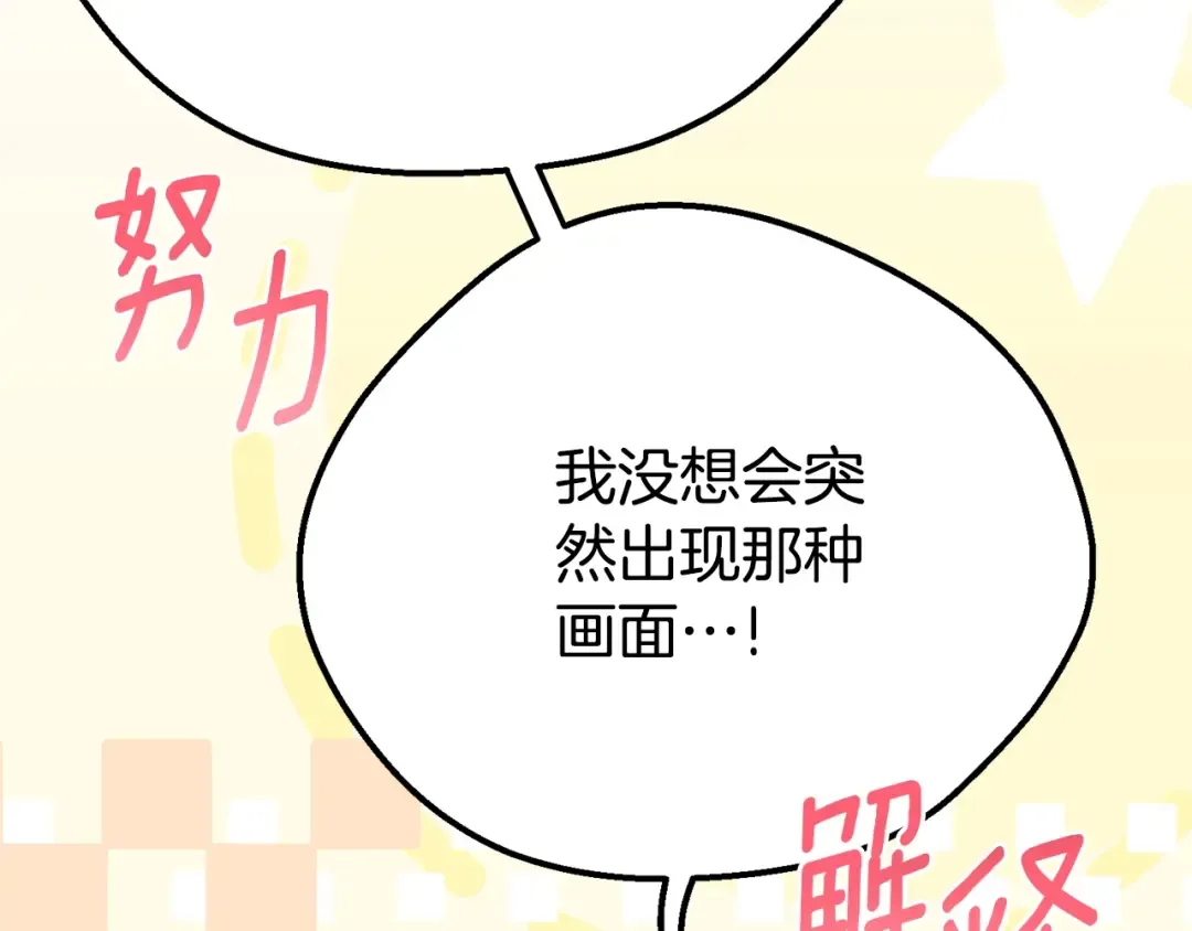第23话 难以分离 第55页