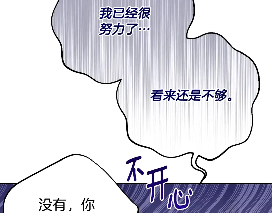 第23话 难以分离 第58页