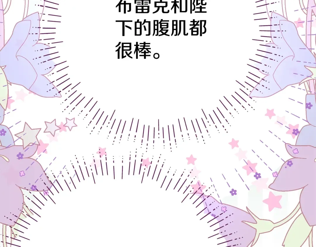 第23话 难以分离 第62页