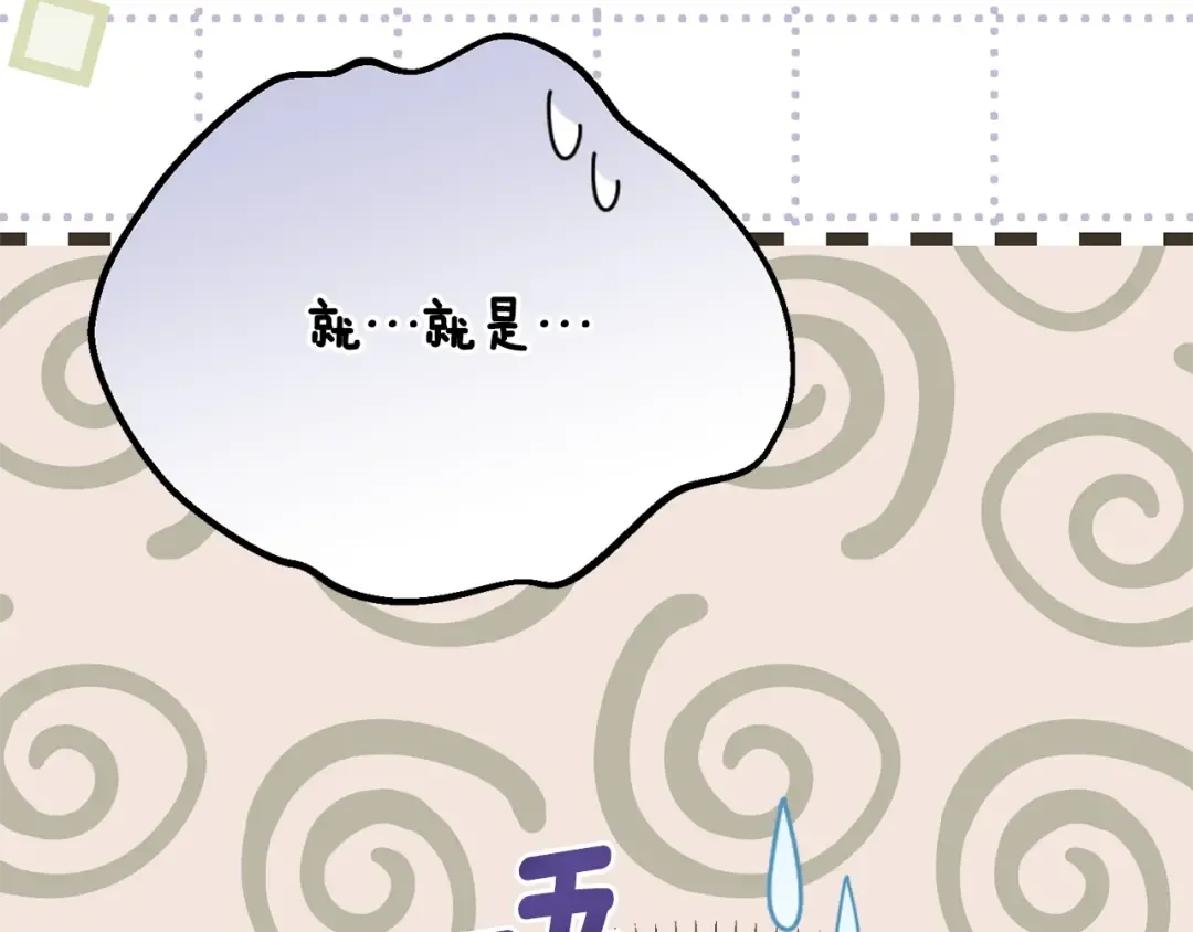 第23话 难以分离 第73页