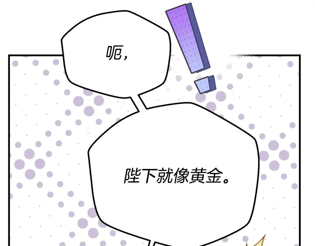 第23话 难以分离 第76页