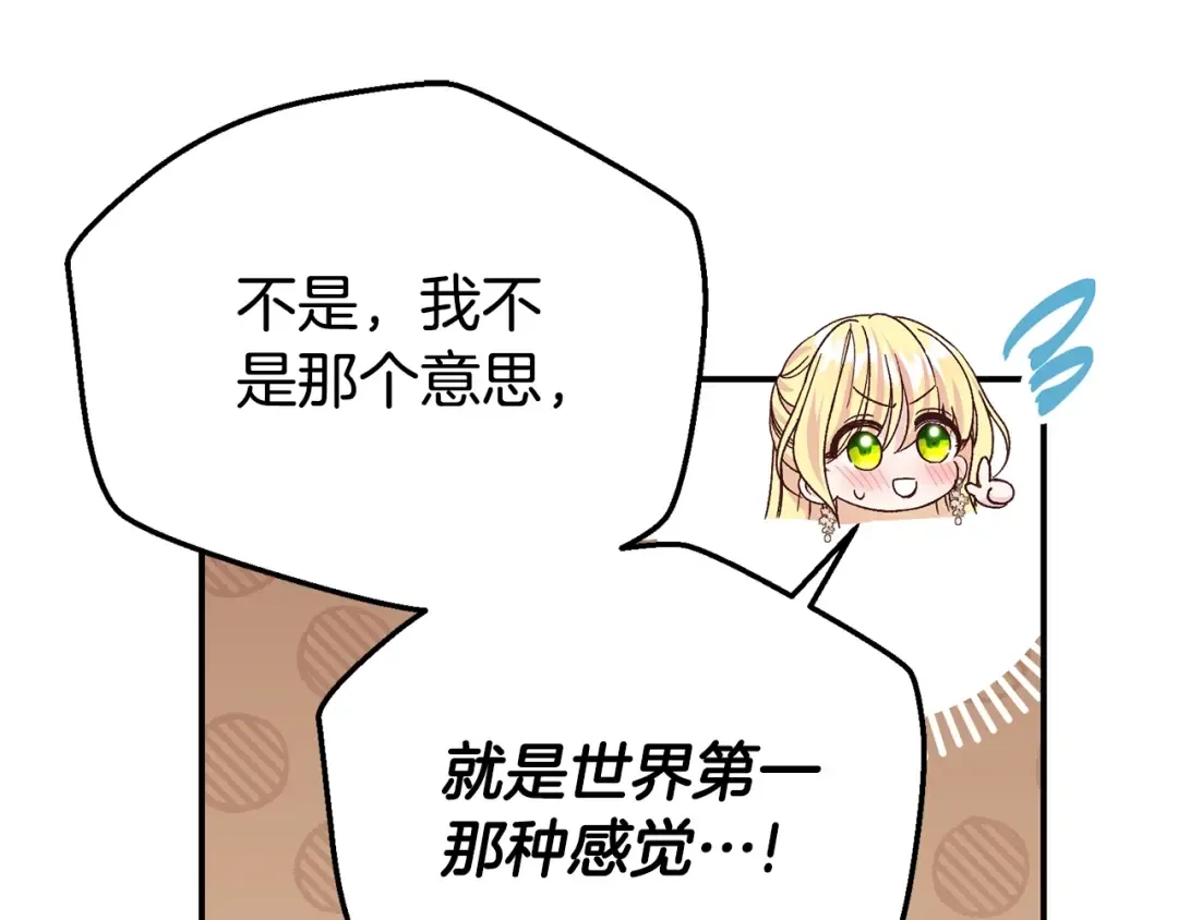 第23话 难以分离 第79页