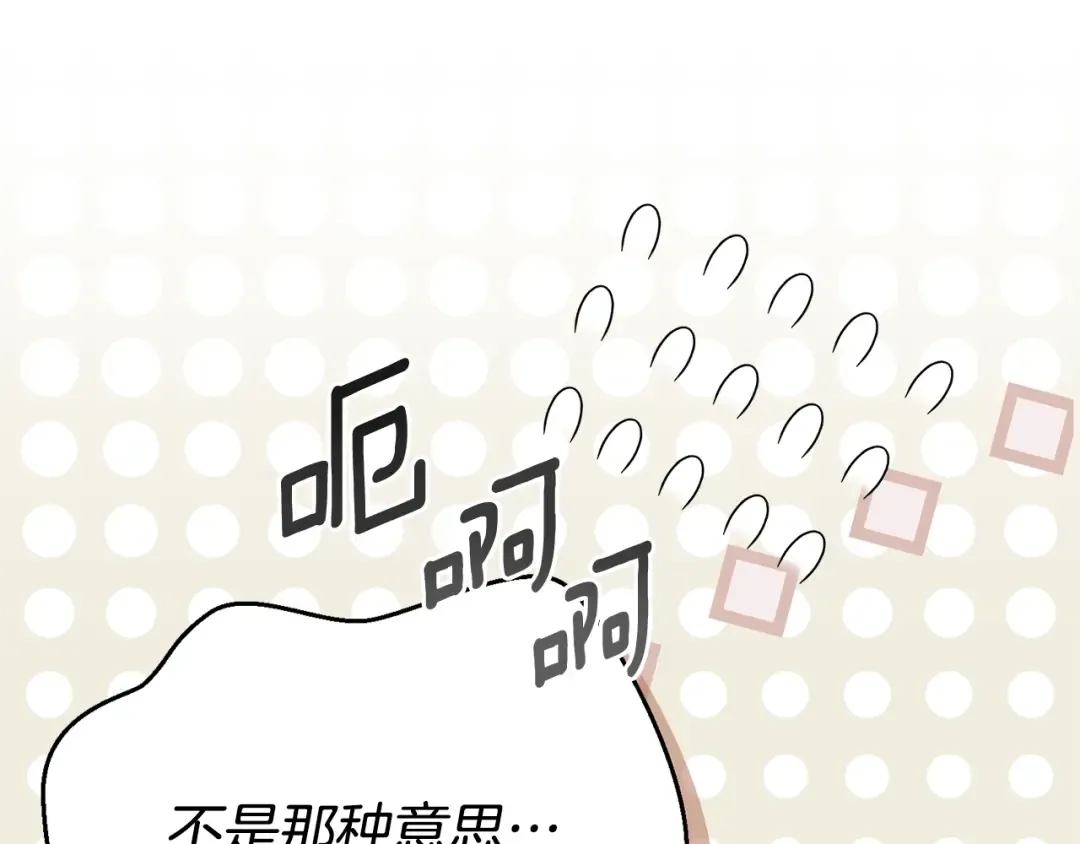 第23话 难以分离 第81页