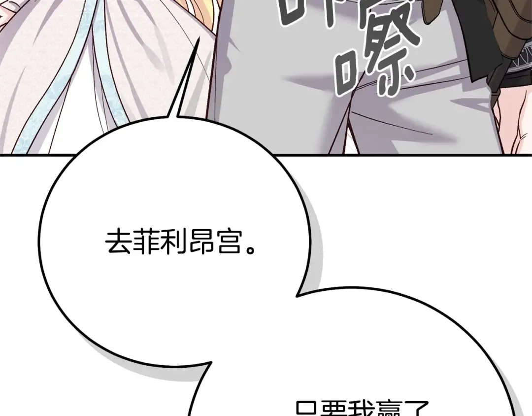 第23话 难以分离 第89页