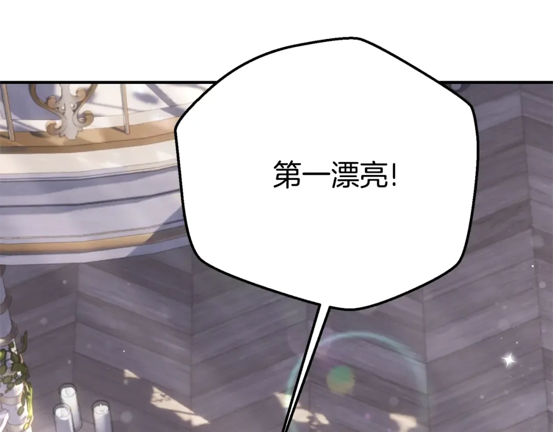 第23话 难以分离 第99页
