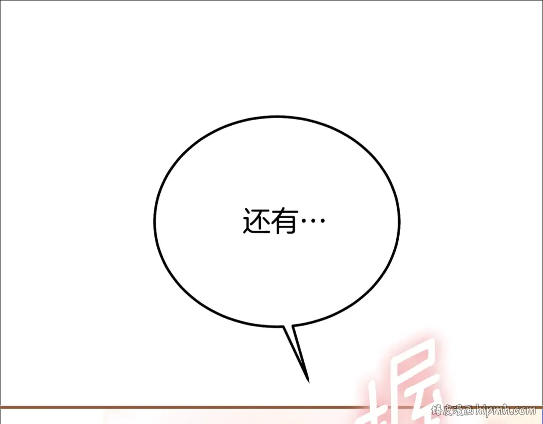 第23话 难以分离 第104页