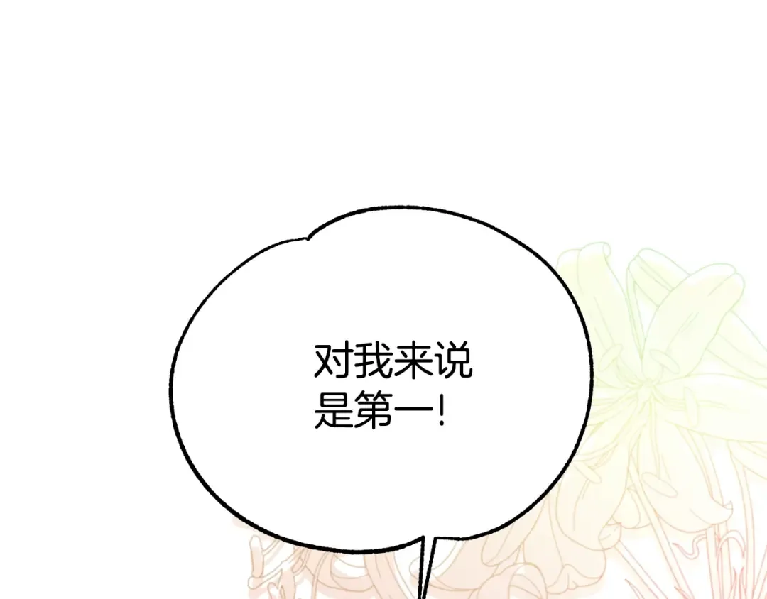 第23话 难以分离 第106页