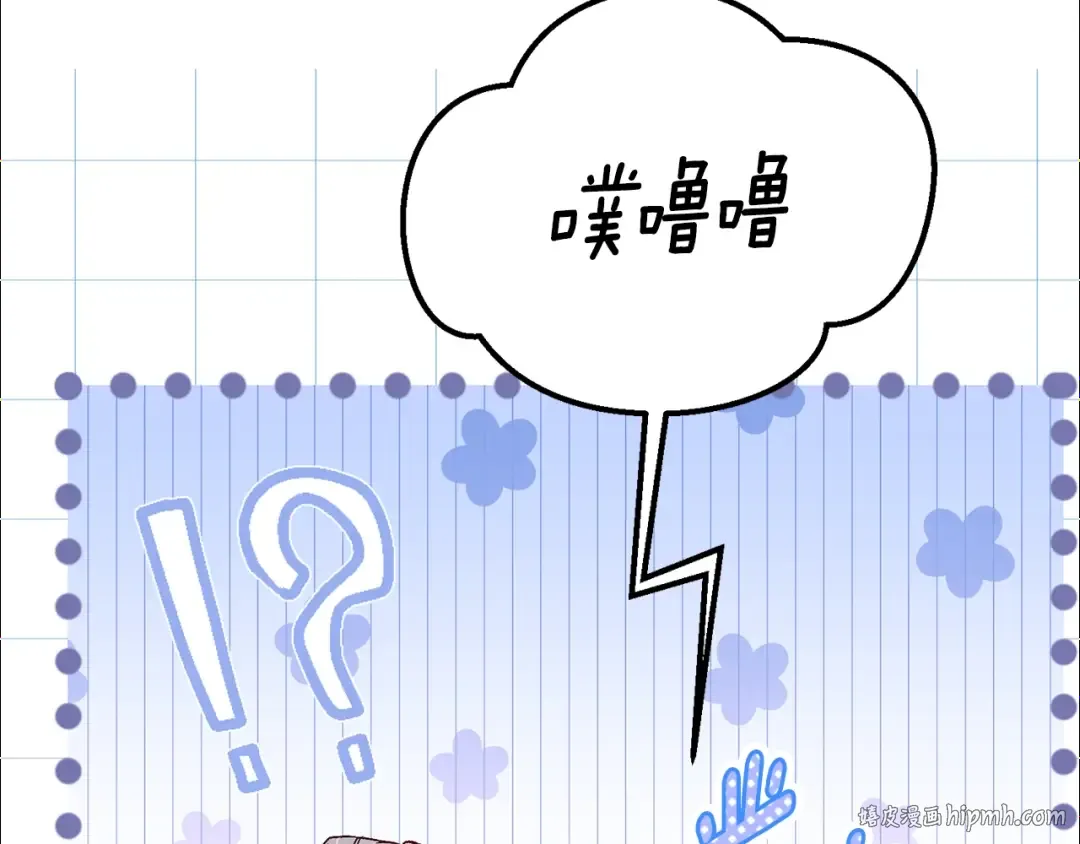 第23话 难以分离 第112页
