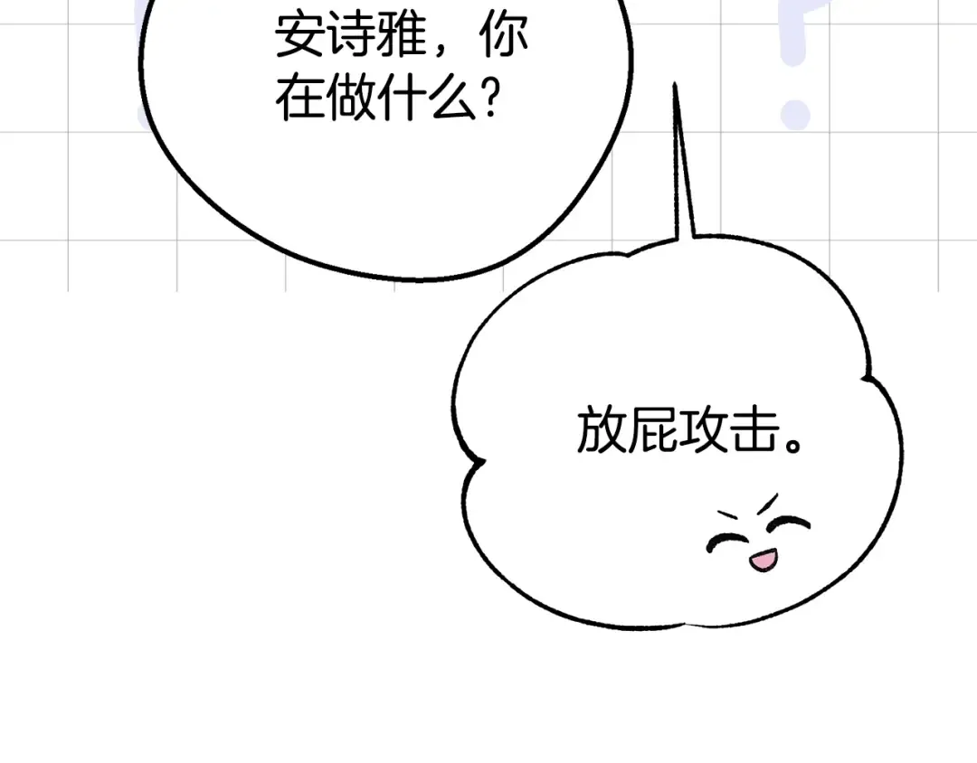 第23话 难以分离 第114页